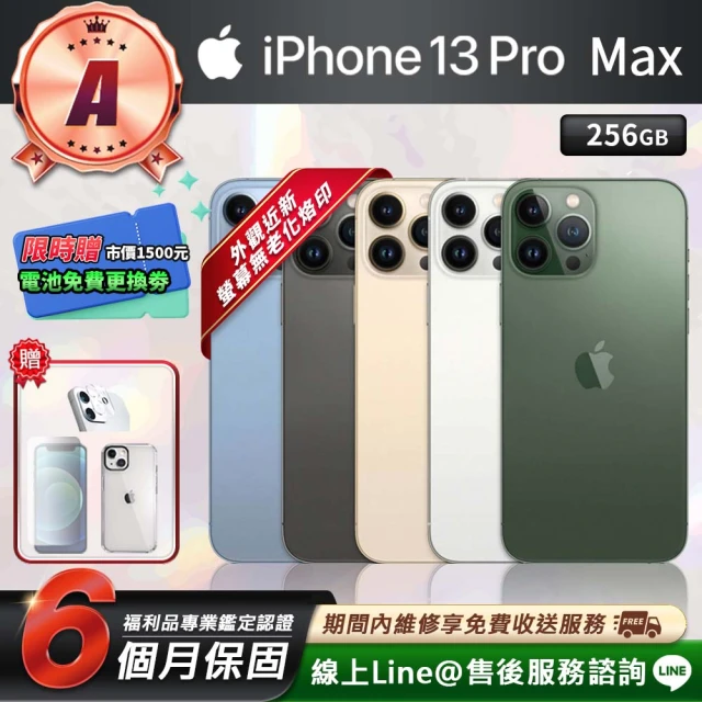 【Apple 蘋果】福利品 iPhone 13 pro max 256G 6.7吋 智慧型手機(保固至2022/10月)