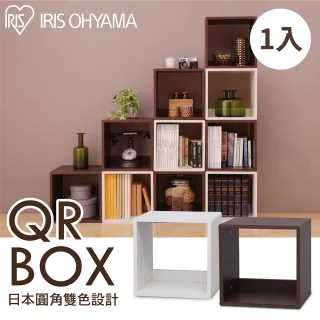 【IRIS】圓角無門組合收納櫃 QR-34(書櫃 收納櫃 置物櫃 組合櫃)