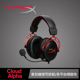 【HP 惠普】HyperX Cloud Alpha - 電競耳機(HX-HSCA-RDAS)