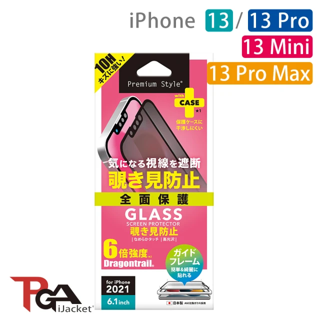 iJacket iPhone 15 ProMax 軍規防摔 