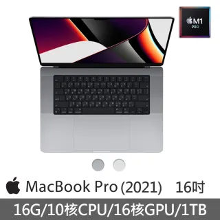 【Apple 蘋果】MacBook Pro 16吋 M1 Pro晶片 10核心CPU與16核心GPU 16G/1TB SSD