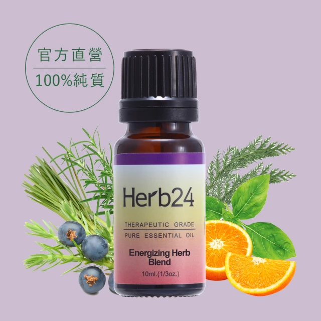 【草本24】加強記憶複方精油 10ml(100% 純質精油)