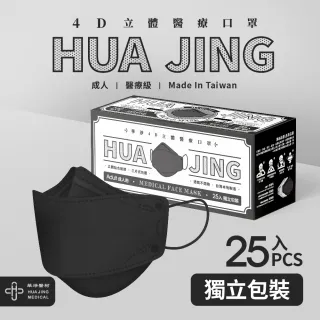 【華淨醫材】4D立體醫療口罩-黑(成人25入/盒)