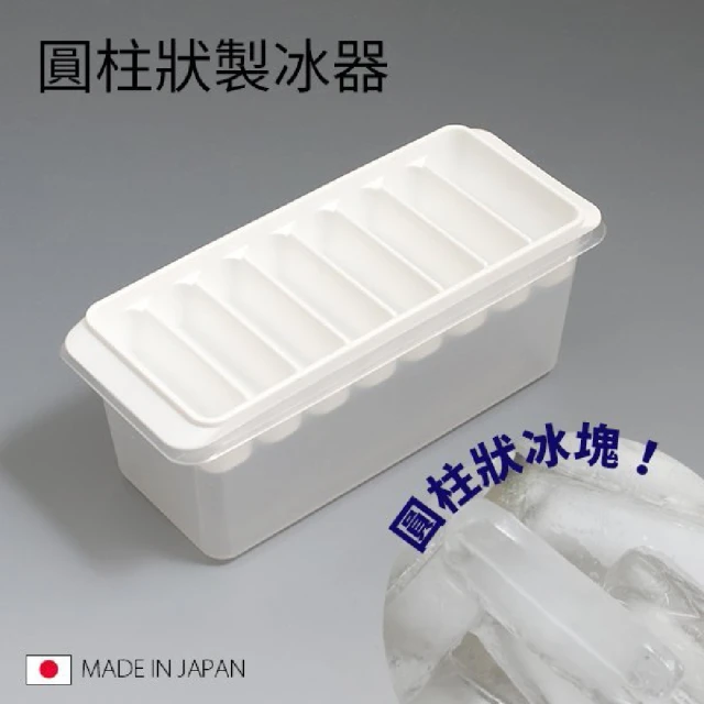 【BO雜貨】8P長型製冰器附盒 製冰盒 冰塊冰箱(製冰器 創意冰格 廚房用品 夏天 飲料)