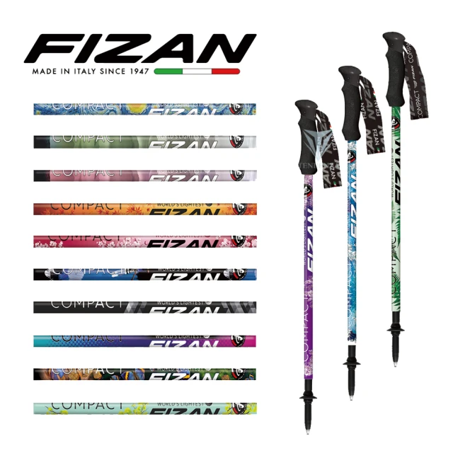 【FIZAN】超輕三節式健行登山杖2入特惠組(義大利登山杖/高強度鋁合金/健行/登山)