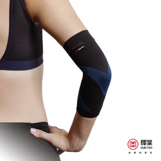 【輝葉】3D針織漸壓專業型護肘(HY-9965)