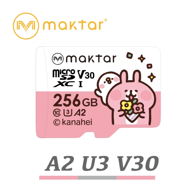 【Maktar】microSDXC U3/V30/A2 256GB記憶卡(卡娜赫拉原廠授權)