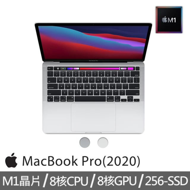 【Apple 蘋果】MacBook Pro 13.3吋 8核心CPU 與 8核心GPU 256G SSD(M1晶片)