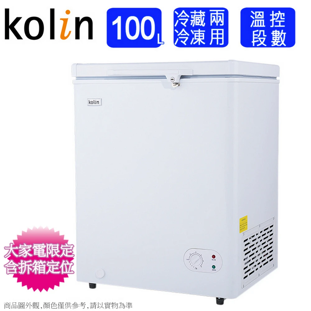 【Kolin 歌林】100公升臥式冷凍冷藏兩用櫃/冷凍櫃 KR-110F07(含拆箱定位)