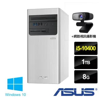 【+ASUS 網路視訊攝影機】華碩 H-S700TA i5六核電腦(i5-10400/8G/1TB/W10)