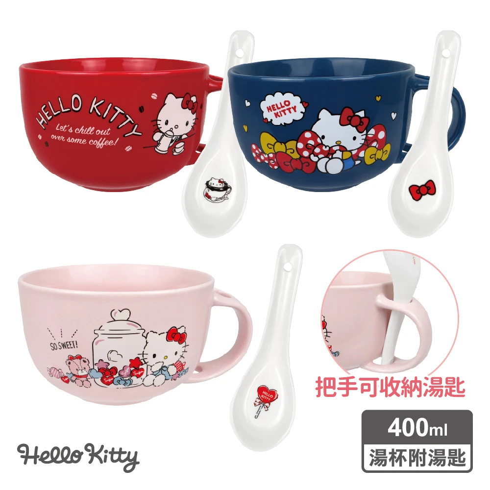 【SANRIO 三麗鷗】Hello Kitty湯杯附湯匙-共4款(通過SGS合格檢測、送禮自用首選)