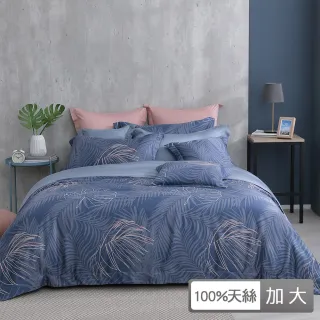 【MONTAGUT 夢特嬌】100%萊賽爾纖維-天絲兩用被床包組-紺青棕櫚(加大)
