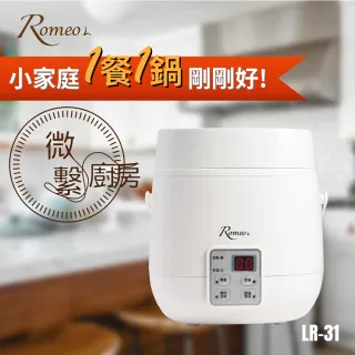【Romeo L.微繫廚房】多功能微電腦電子鍋LR-31(福利品)