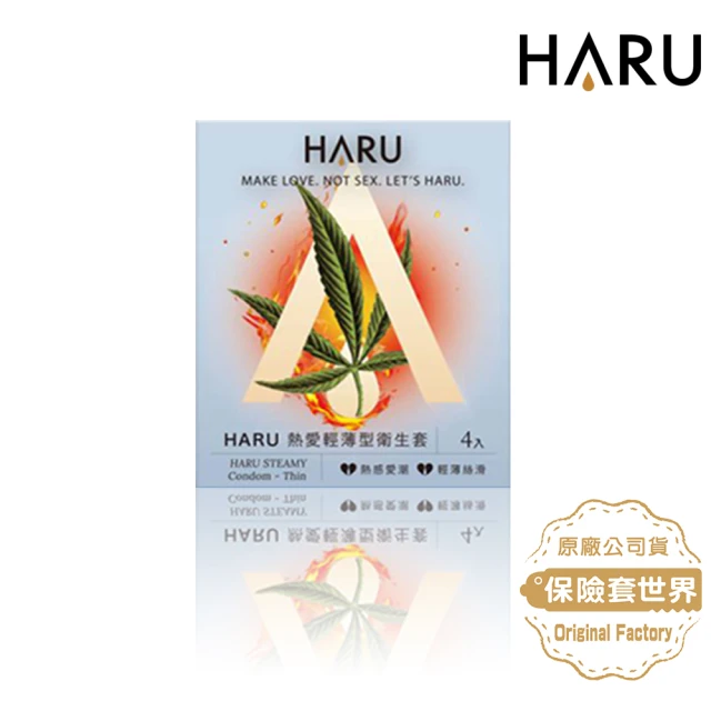 【HARU 含春】大麻熱愛輕薄型保險套 Thin(4入)