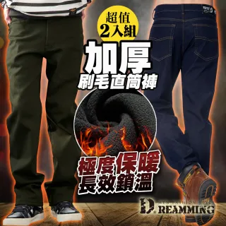 【Dreamming】二件組-加厚禦寒保暖刷毛伸縮中直筒長褲 牛仔褲(共三款)