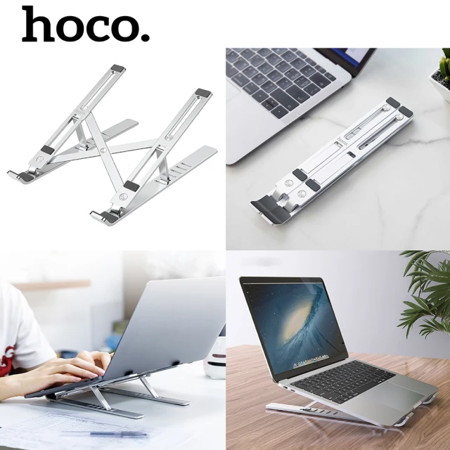 【HOCO】折疊式6檔調節筆記本支架 DH06