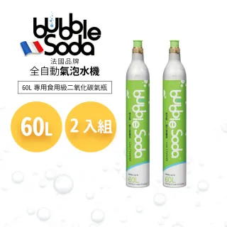 【法國BubbleSoda】全自動氣泡水機專用食用級二氧化碳氣瓶 60L(超值兩入)