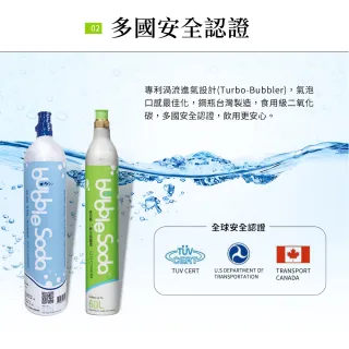 【法國BubbleSoda】全自動氣泡水機專用食用級二氧化碳氣瓶BS-888(60L)