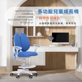 【E-home】COCO可可多功能兒童成長椅-兩色可選(學童椅 兒童椅)