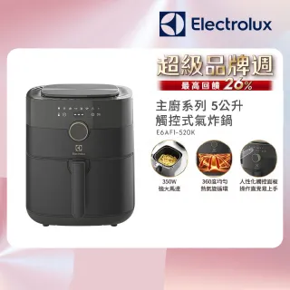 【Electrolux 伊萊克斯】5公升觸控式氣炸鍋(E6AF1-520K)