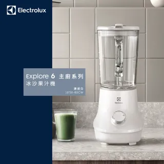 【Electrolux 伊萊克斯】Explore6 主廚系列冰沙果汁機E6TB1-80CW