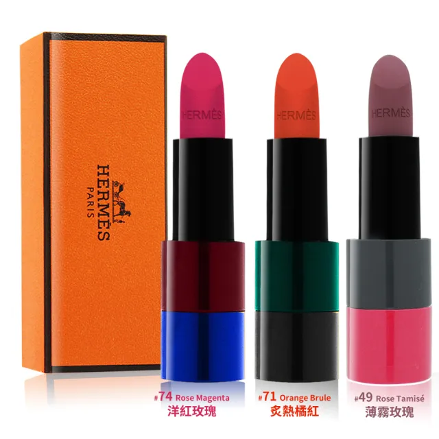 Hermes 愛馬仕 Rouge Hermes 啞光唇膏 秋冬限量版3 5g 國際航空版 2色可選 Momo購物網