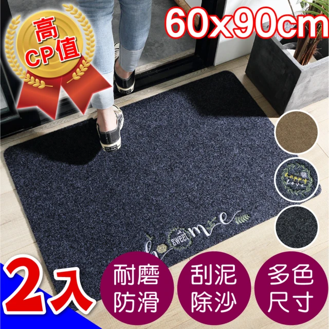 【新錸家居】2入-耐磨耐蹭 刮泥除沙 日式防滑進門地墊 踏墊-60x90cm(去污刮沙 玄關門口墊 止滑防滑墊)