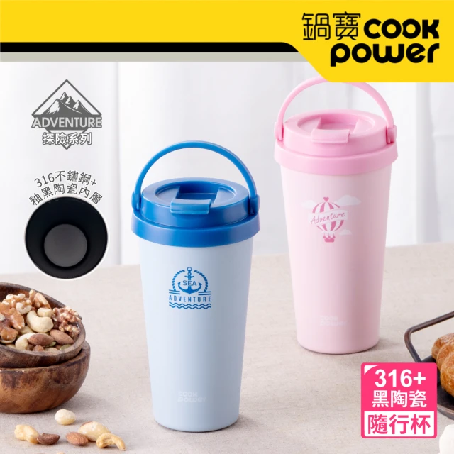 【CookPower 鍋寶】316不鏽鋼內陶瓷手提咖啡杯540ml(探險系列)