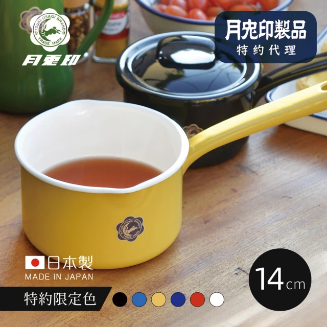 【日本月兔印】原廠正品 日製單柄片手琺瑯牛奶鍋-14cm(單柄湯鍋 泡麵鍋 湯鍋)