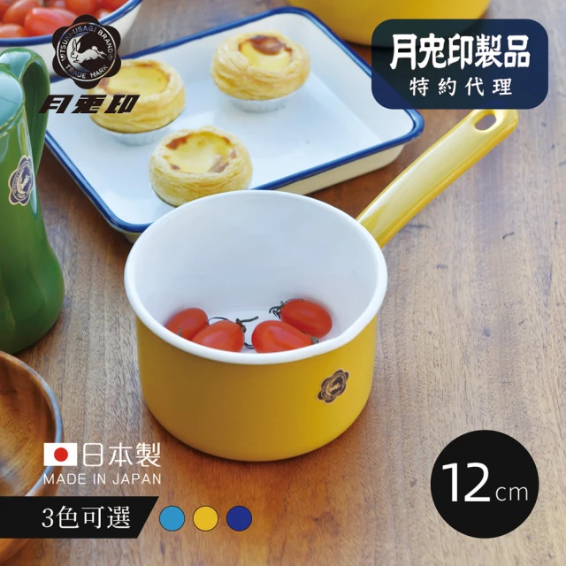 【日本月兔印】原廠正品 日製單柄片手琺瑯牛奶鍋-12cm(單柄湯鍋 泡麵鍋 湯鍋)