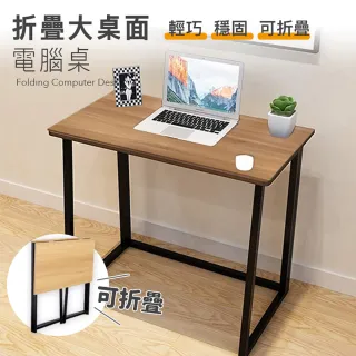 折疊木板電腦桌(木頭色)