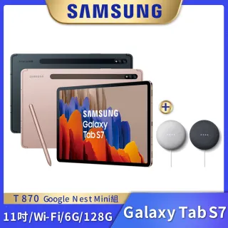 Google Nest Mini組【SAMSUNG 三星】Galaxy Tab S7 11吋 平板電腦(Wi-Fi/T870)