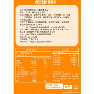 【NOW健而婷】綜合植物油3-6-9(100顆/瓶)