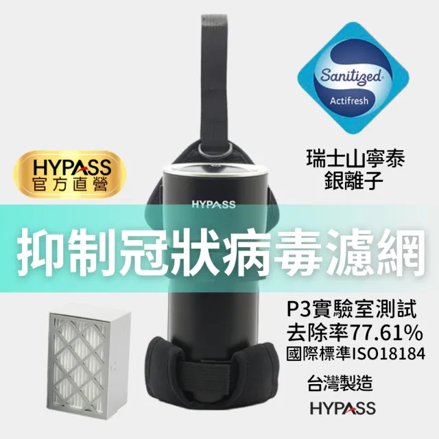【HYPASS海帕斯】二代空氣瓶子輕裝組