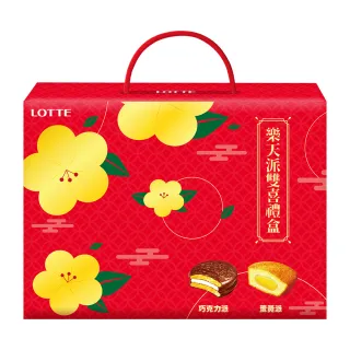 【Lotte】樂天派雙喜禮盒(蛋黃派+巧克力派)