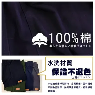 【JU SHOP】兩件組-穿了會帥！100%水洗棉 彈力腰 超人氣工作休閒褲(26-48腰可穿)