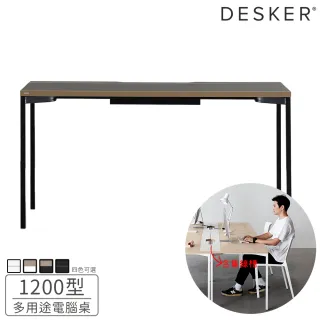 【iloom 怡倫家居】Desker 1200型 多用途電腦桌 含集線槽(4色可選)