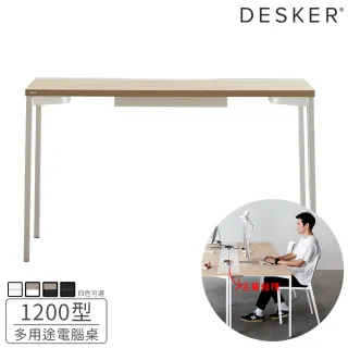 【iloom 怡倫家居】Desker 1200型 多用途電腦桌 含集線槽(4色可選)