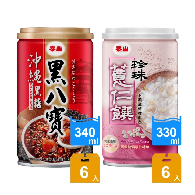 【泰山】珍珠薏仁饌330g+黑糖八寶粥340g x2組 共12入