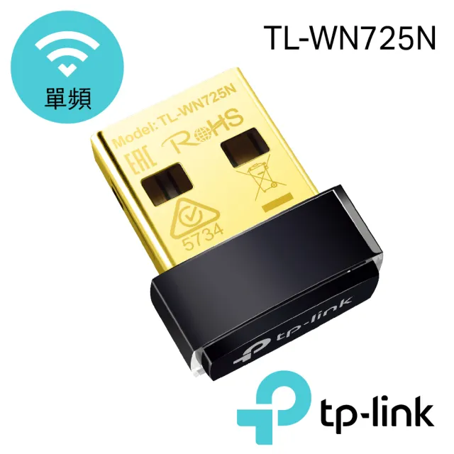 【TP-Link】TL-WN725N