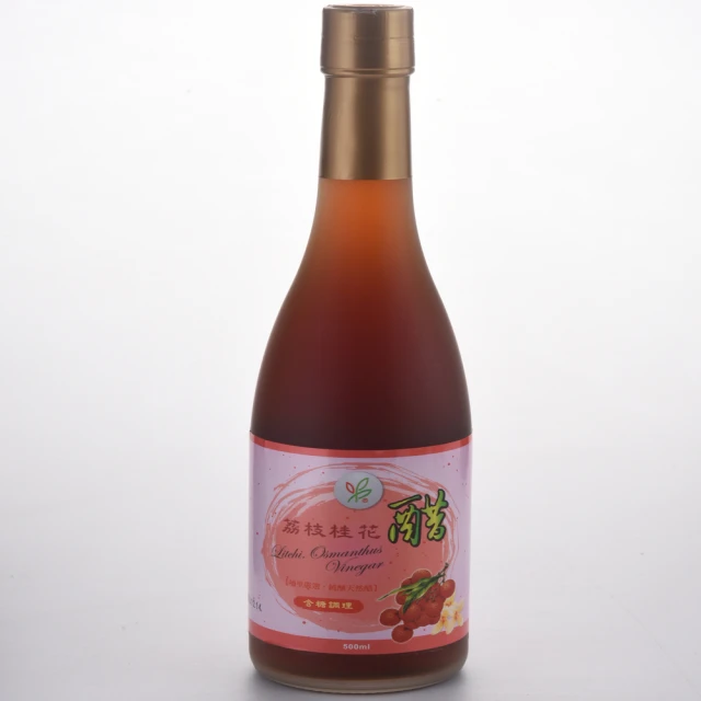 【醋王極品】荔枝桂花醋(500ml/瓶)