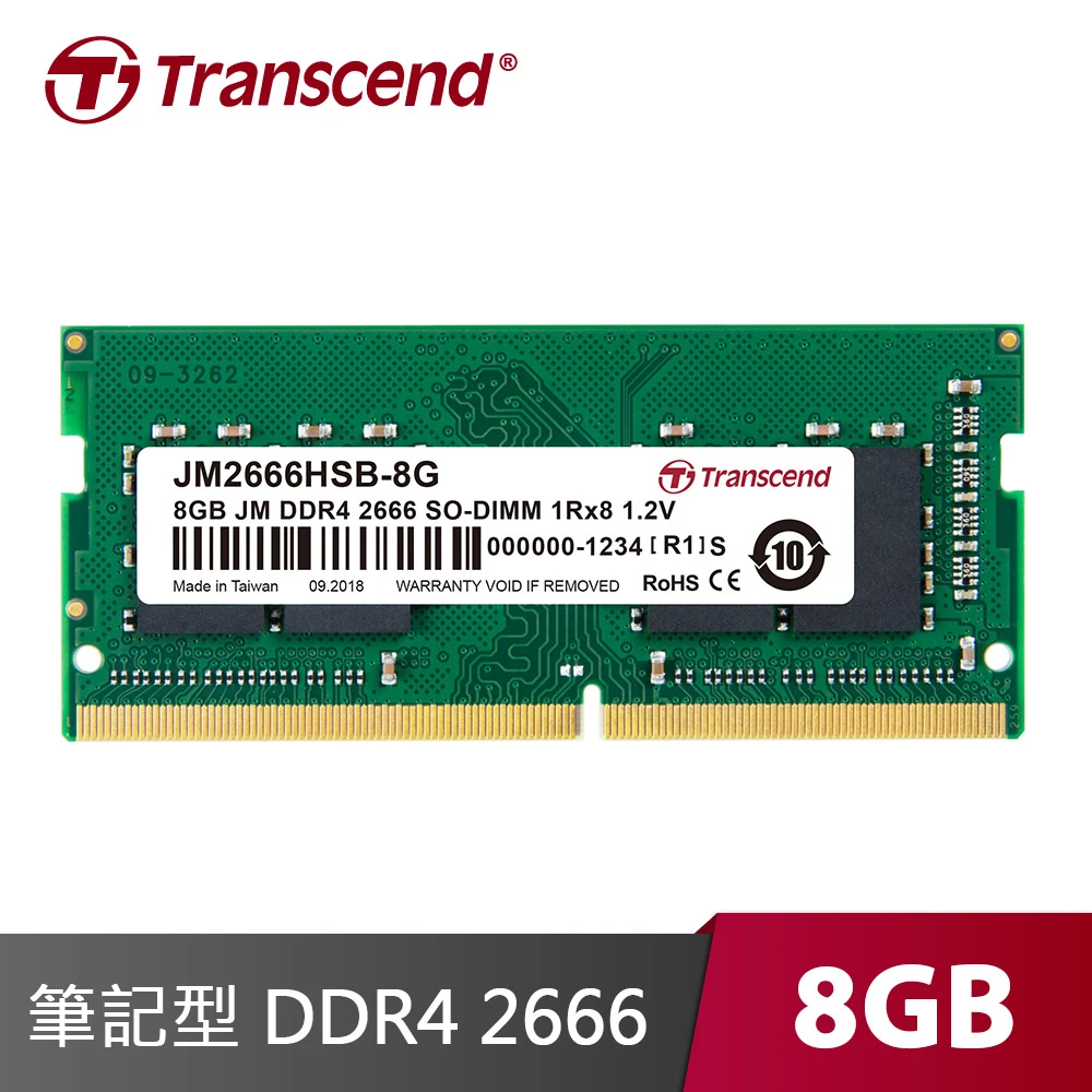 【Transcend 創見】8GB JM系列DDR4 2666 筆記型記憶體(JM2666HSB-8G)