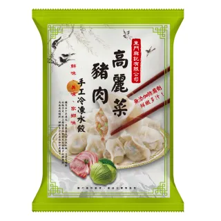 【東門興記】手工水餃5包組(高麗菜/白菜韭黃/韭菜)