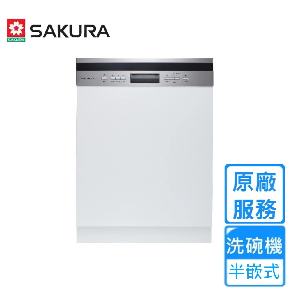 【SAKURA 櫻花】半嵌式洗碗機不含門板與踢腳板E7682(北北基基本安裝)