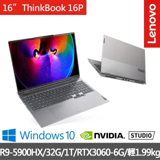 【ThinkPad 聯想】ThinkBook 16P 16吋商務筆電(R9-5900HX/32G/1T/RTX3060-6G/W10H)