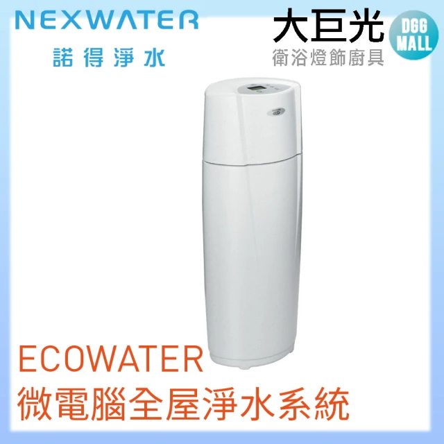 【Norit 諾得】ECOWATER微電腦全屋淨水系統(618WHF)