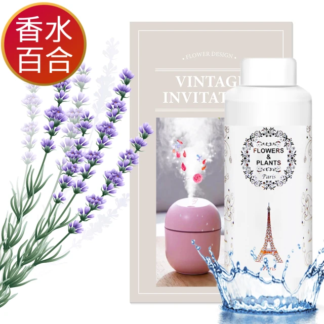 【愛戀花草】澳洲香水百合花-保濕水氧薰香組(水氧機+保濕水氧精油1500ML)