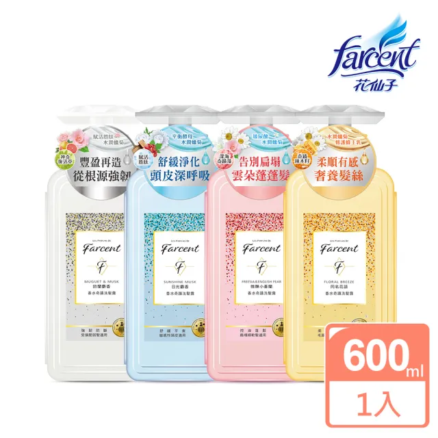 Farcent香水 奇蹟洗髮露 洗髮精 控油蓬鬆 柔順修護 600ml 女大推薦 Momo購物網