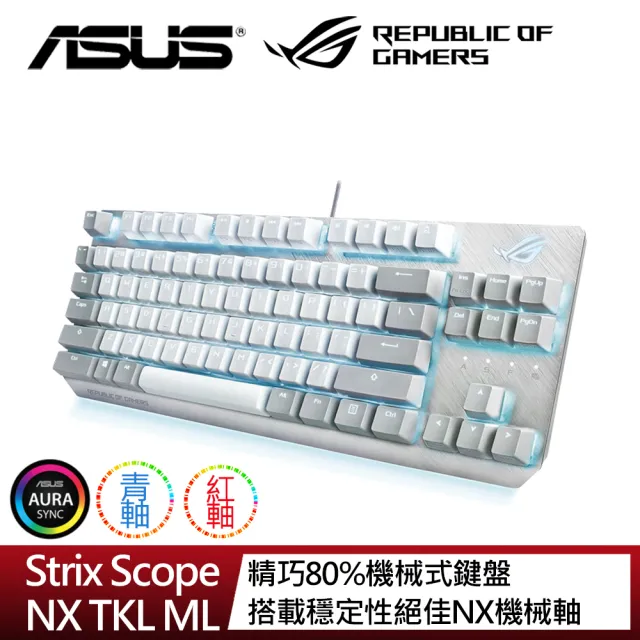 【ASUS 華碩】ROG Strix Scope NX TKL ML 月光白機械式鍵盤 青軸/紅軸