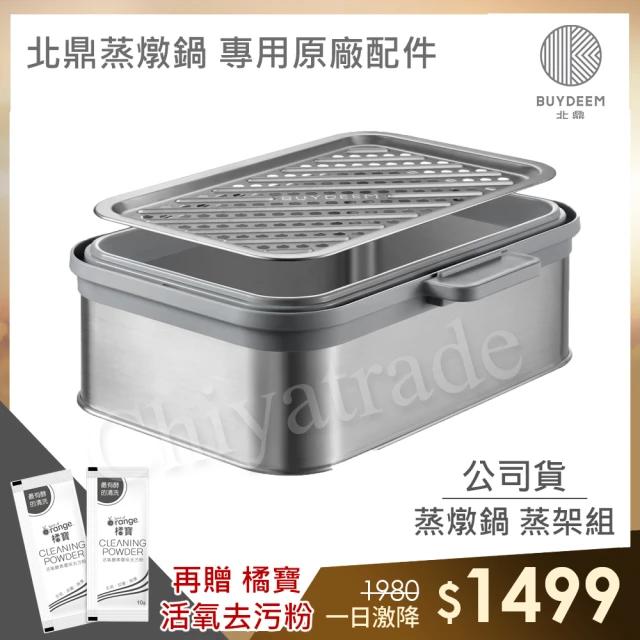 貴夫人 精靈廚房蒸氣鍋KY-809(蒸鍋)優惠推薦